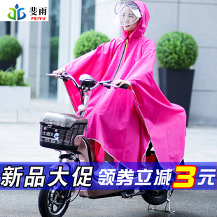 雨披 斐雨斗篷雨衣电动车成人户外徒步旅行自行车单人行走男女时尚