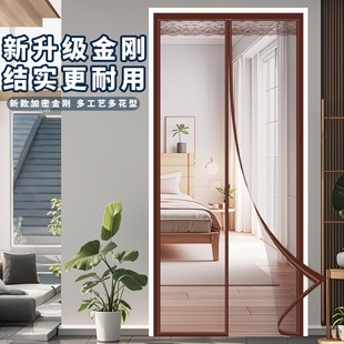 家用魔术贴磁性纱门纱窗免打孔自吸磁铁隔断2025新款 防蚊门帘夏季