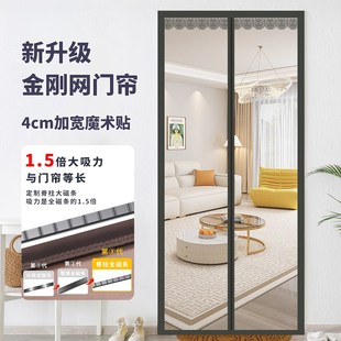 全磁条强力防蚊门帘夏季 2025年新款 纱窗魔术贴家用金刚网纱门纱帘
