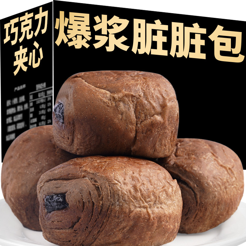 脏脏包巧克力夹心面包营养健康早传统西式糕点
