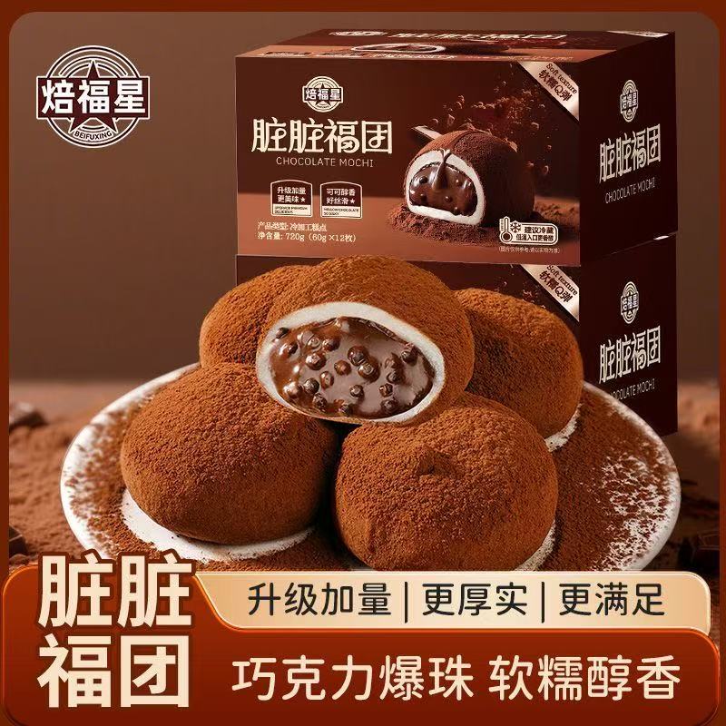 【抖音同款】和风生巧福团网红日传统西式糕点