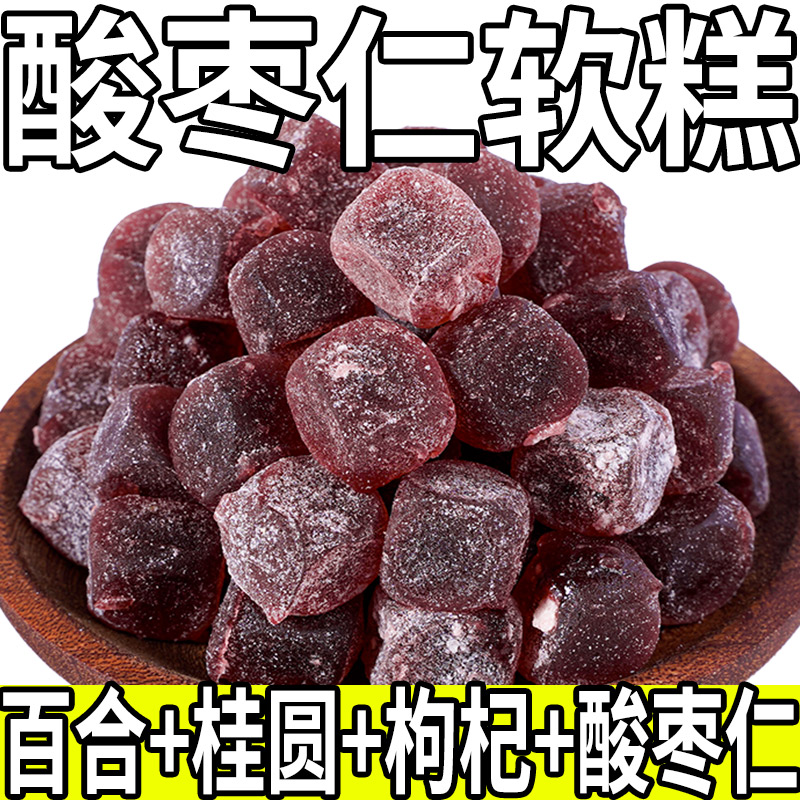 酸枣仁糕膏桂圆百合茯苓莲子休闲食品糕网红爆款休闲食品零食整箱