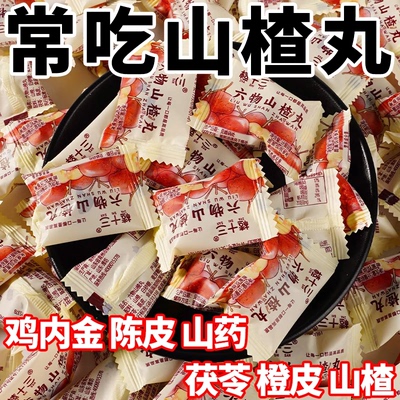 【消食化积】六物山楂丸陈皮鸡内金茯苓山药山楂糕儿童健康零食