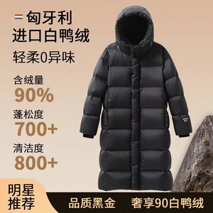 欧语妃反季清仓黑金级羽绒服xz