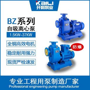 铸铁抽水机稳定耐用强劲离心泵农用 厂家现货自吸泵BZ直联式
