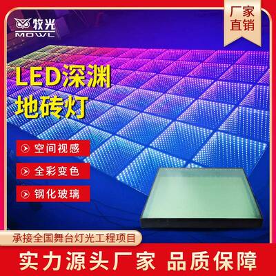 LED深渊地砖灯舞台多层背景墙KTV酒吧霓虹镜面3D深渊镜LOGO深渊灯