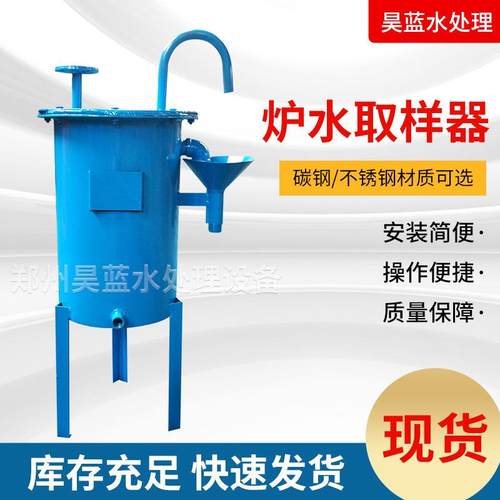 厂家供应 化工生活用水炉水碳钢锅炉取样器不锈钢取样器冷却器