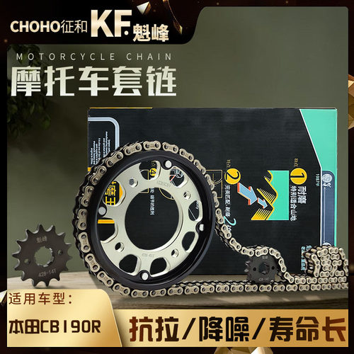 魁峰套链/链条/牙盘油封链条静音