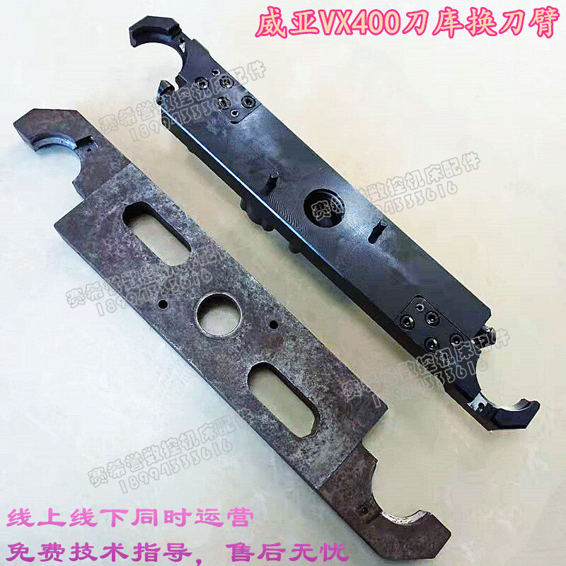 威亚vx400刀库换刀臂cnc加工中心刀库换刀臂抓刀手刀库本体机械手