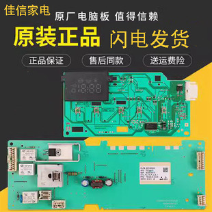 西门子滚筒洗衣机 XQG65-(WM12E268TI)WM08E1R80W 9000514519主板