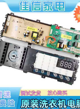 适用于创维滚筒洗衣机电脑板F90MCGA5 X2362-001-0774控制板主板