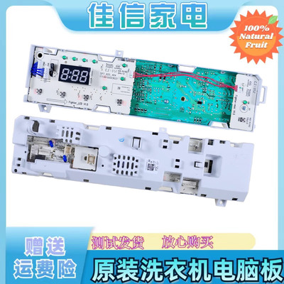 美的电脑板3013307000681213EDS