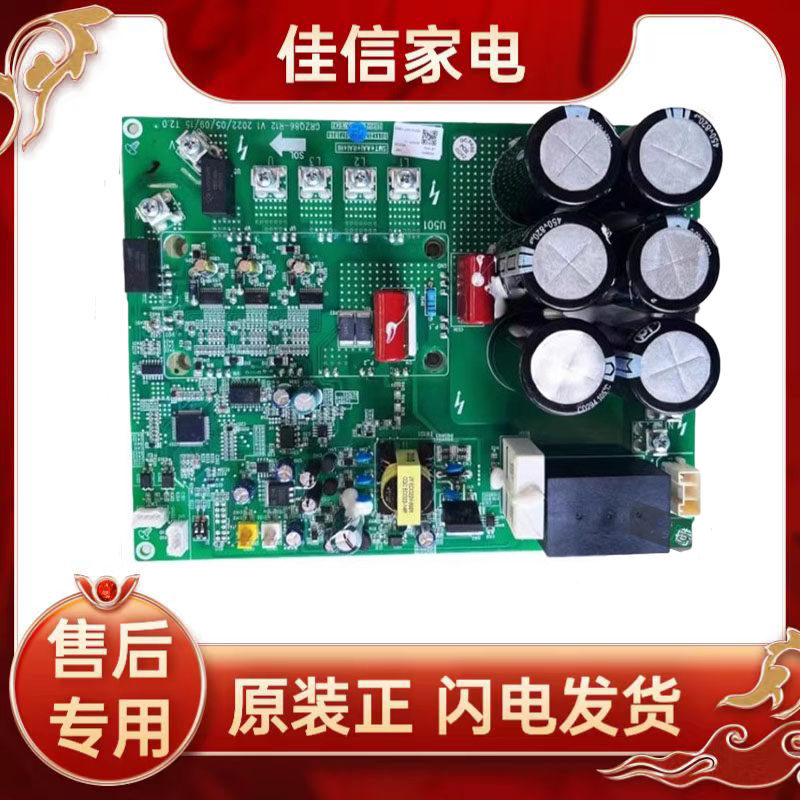 适用原装格力空调变频模块30228606主板ZQ86 GRZQ86-R电脑控制板