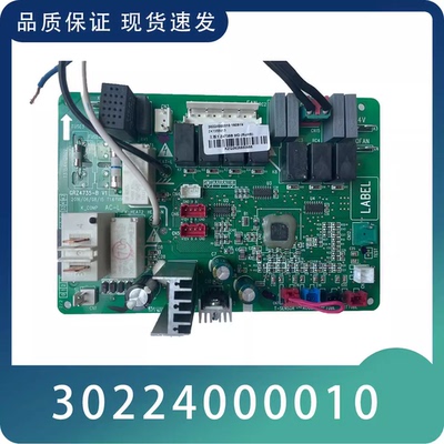 格力内机主板30224000010Z4735B