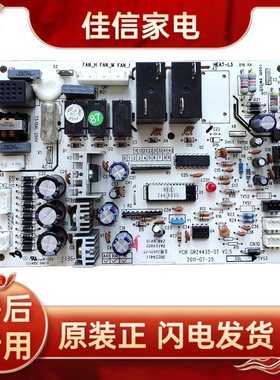 适用于格力风管机 302244111主板Z4435控制板GRZ4435-A1 30224411
