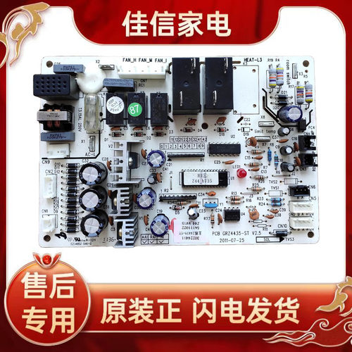 格力电路板Z4435-ST30224411主板