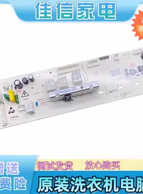 TCL滚筒洗衣机电脑板XQG80-F12301P 3C102-000015控制主板/线路板