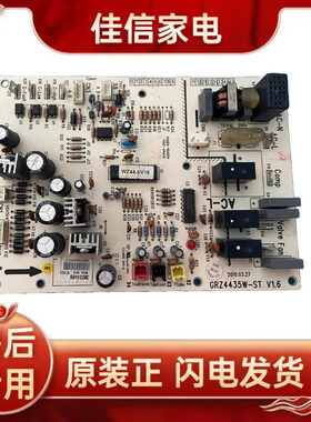 适用于格力空调30224409 302244091主板WZ4435 电路板GRZ4435W-ST