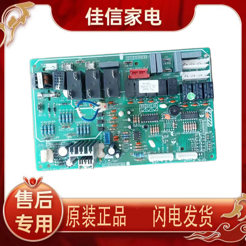 格力主板30223306Z3A35A柜机