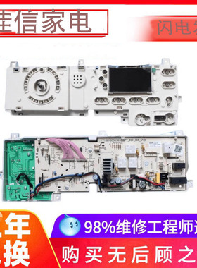 美的滚筒洗衣机电脑板MG70一1201LPC(S)电路板主板301330700023