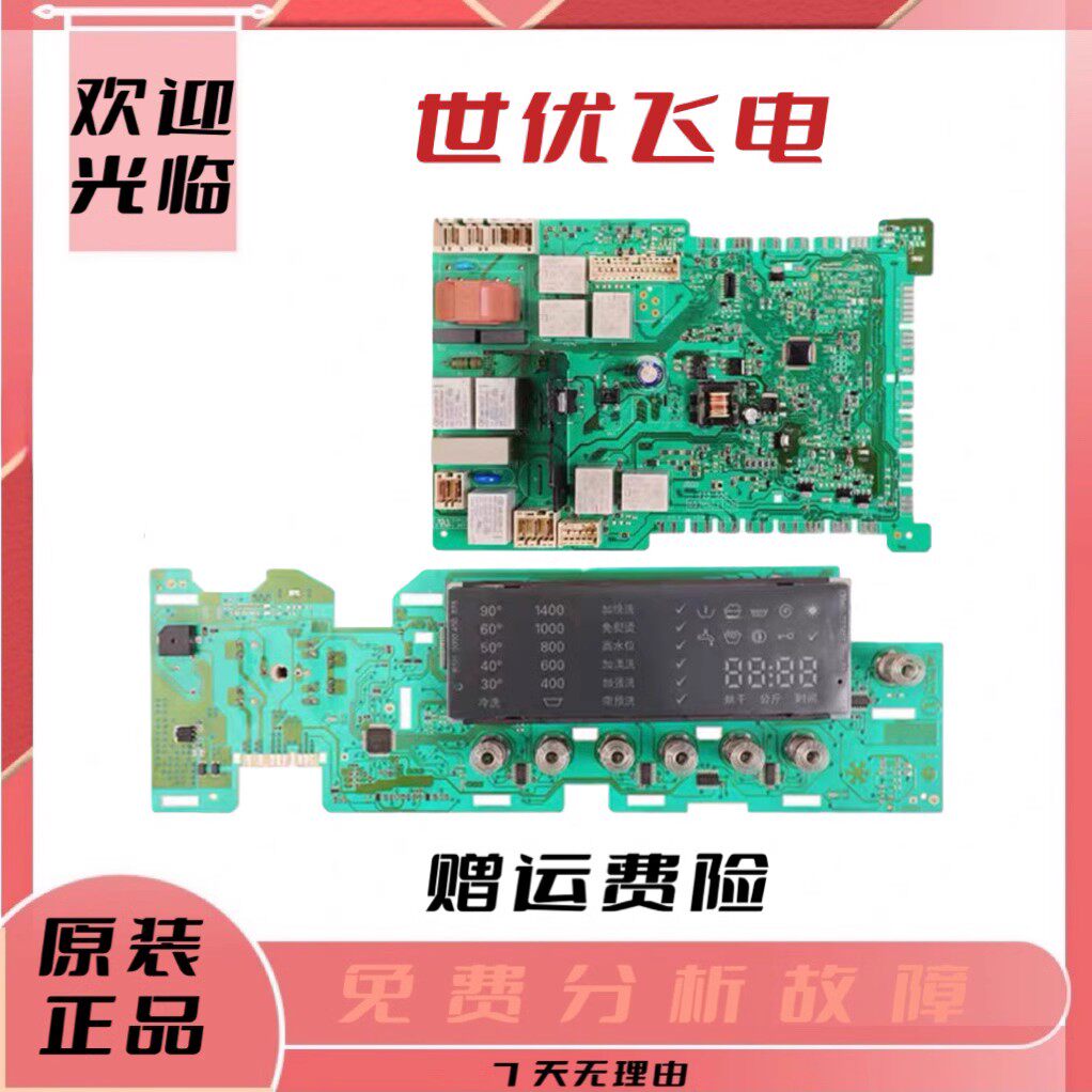 适用西门子滚筒洗衣机XQG70-14H468(WD14H468TI)电脑板主板电源板
