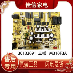 适用于格力空调30133089 30133091主板M310F3/A电路板GRJ310-1A