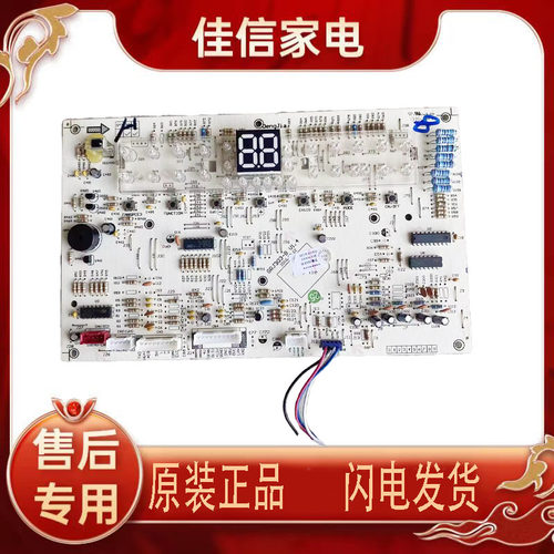 格力显示板3056307630563262