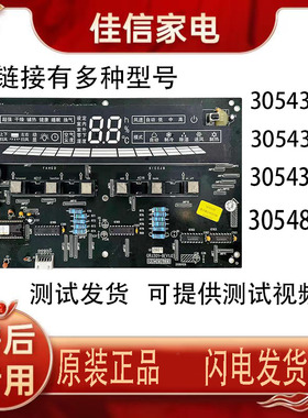 适用格力王者至尊空调30543119显示板D301F33B按键30543118触摸板