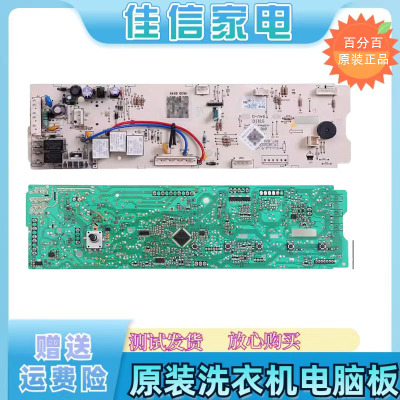 美的主板17138100009483eco11WX