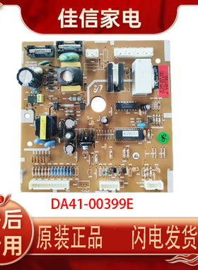 原装三星冰箱 BCD-220MLVP 电脑板 DA41-00399E B C 电源线路主板