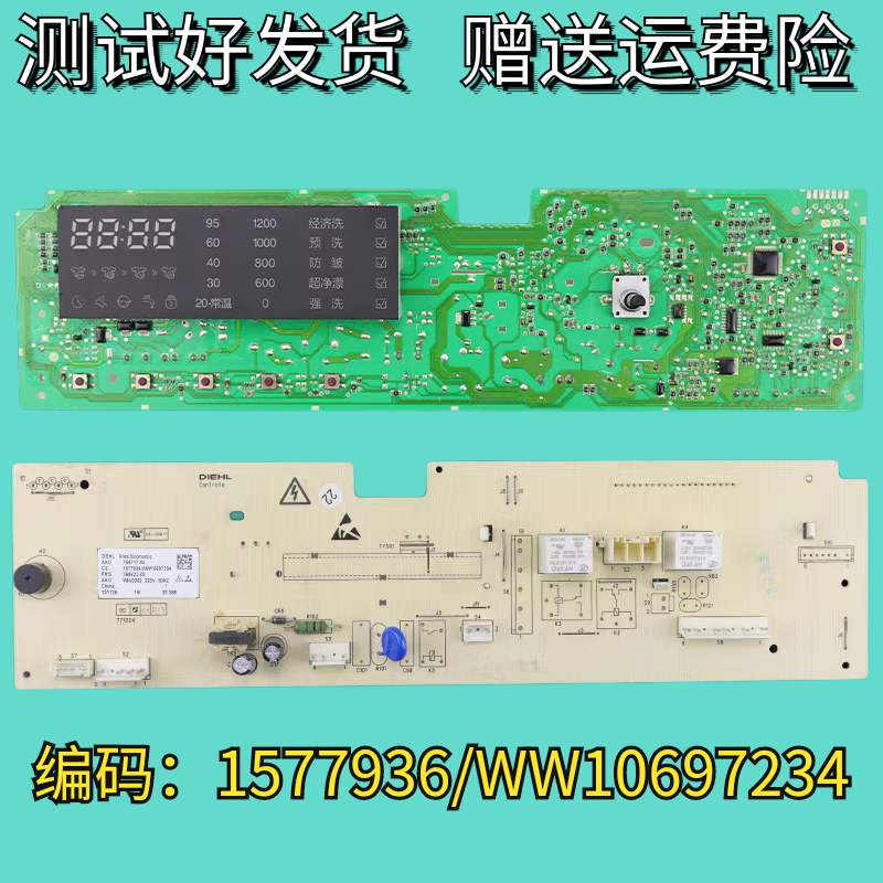 WW10697234海信洗衣机电脑板XQG70-A1202F WG80-N148B主板显示板