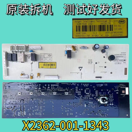 适用于滚筒洗衣机XHQG80MJ201W电脑板X2362-001-1343版