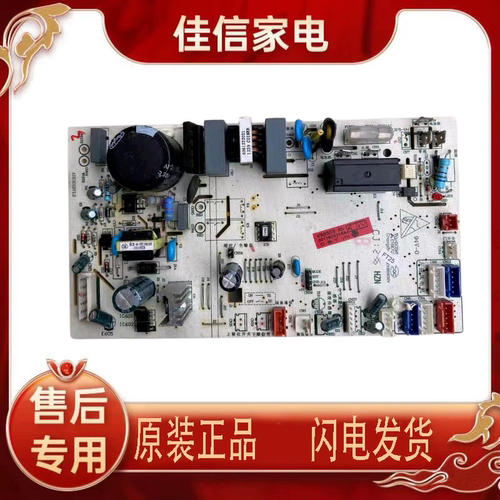0011800215/A主板海尔KFR-5072L