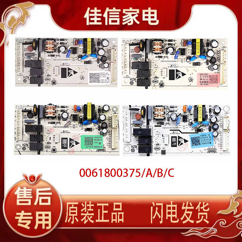 海尔冰箱电脑板电源BCD-221WDPT