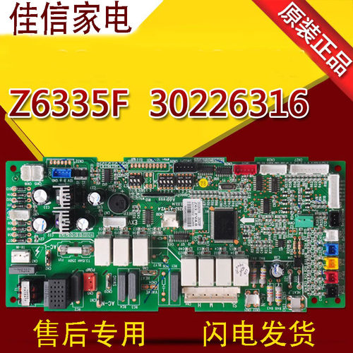 格力电脑板30226316主板Z6335F