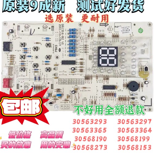 格力T迪空调30563293显示板