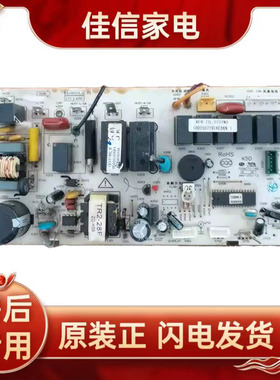 科龙空调电脑板KF-72LW/VHF-N3主板1533560.G线路板1528009.D