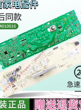 适用于TCL洗衣机滚筒XQG60-F10101T XQG80-FC102S主板3104010016