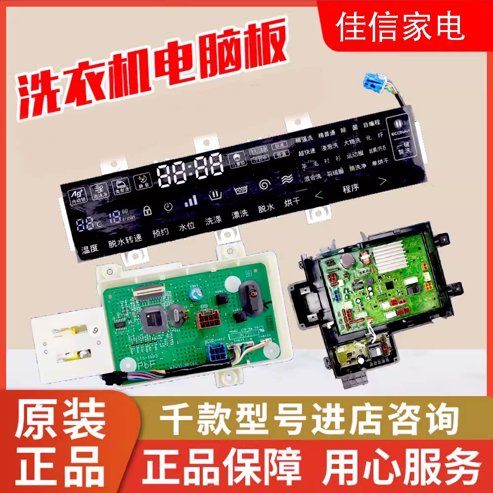 松下显示板XQG90-VD9059按键板