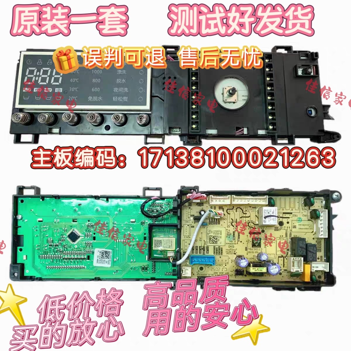 适用小天鹅洗衣机TG100VT86WMAD5电脑板电路板主板17138100021263