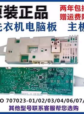 西门子1098XS洗衣机电脑板Silver1095 1088XS 1085 1065 WM175
