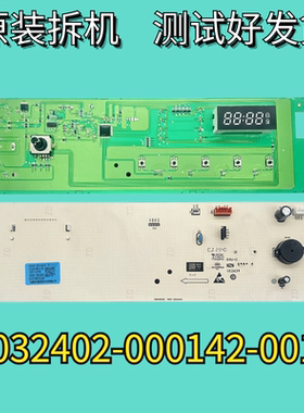 适用创维滚筒洗衣机电脑板N032402-000142-001配件