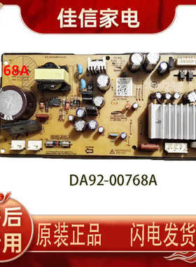 三星对开门冰箱 变频板 主板DA92-00279A DA41-00768A 电源板