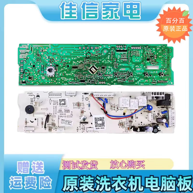 美的电脑板301330800049eco11WX