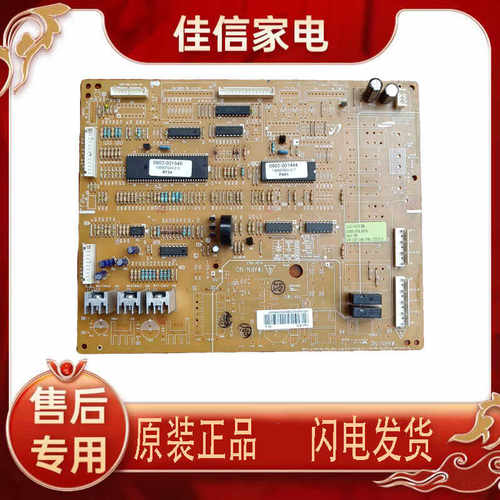 三星冰箱电脑板DA92-00278A/B