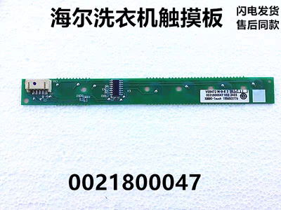 适用海尔洗衣机触摸板/条0021800047 G100118HB12S XQG100-BD1436