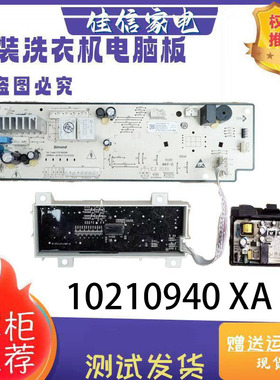 适用菲瑞科滚筒干衣机FH690FTLQ电脑主板10210940 XA触摸显示板.