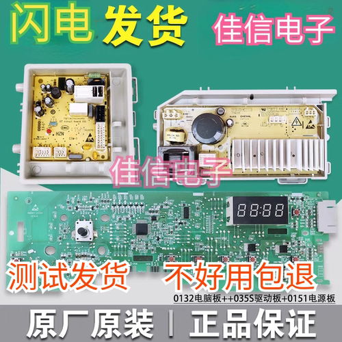 适用海尔滚筒洗衣机显示板电脑主板G90726B12G驱动板G80718B12S N