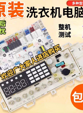 VIOMI云米滚筒洗衣机WD8S,70C04168主板板电脑板控制板70C04166显