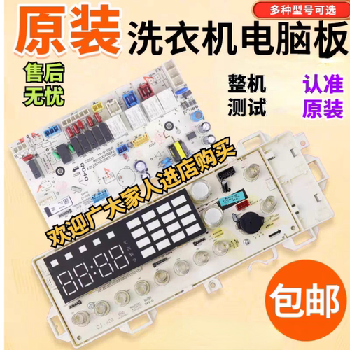VIOMI云米滚筒洗衣机WD8S,70C04168主板板电脑板控制板70C04166显